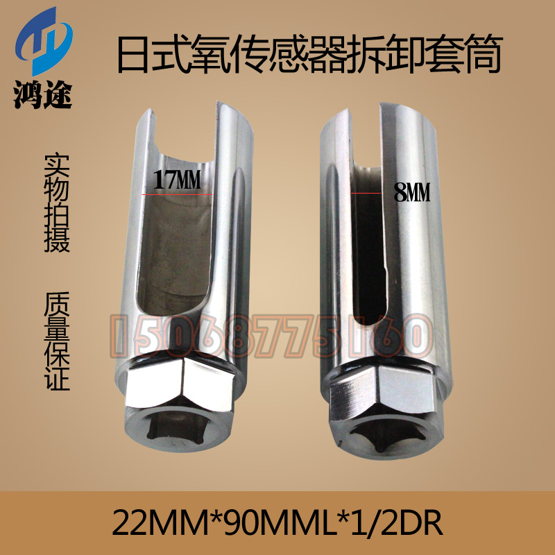 汽车氧传感器套筒拆卸工具 含氧感套筒扳手套头氧感应器拆装22mm
