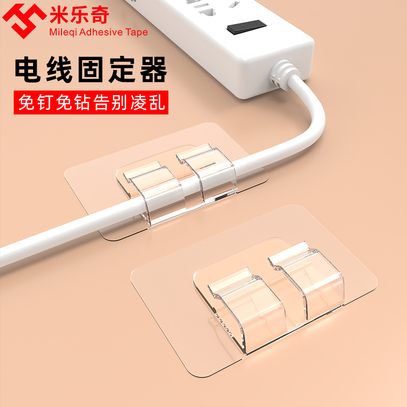 电线固定器墙面网线理线走线自粘神器自粘数夹卡扣排插数据线收纳