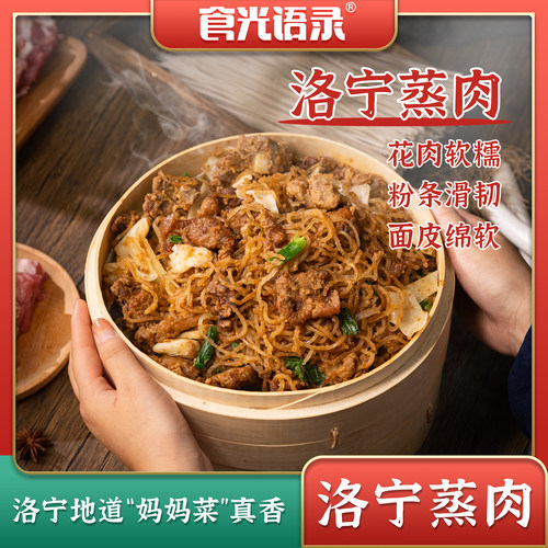 洛宁地道特色美食甄选上品五花