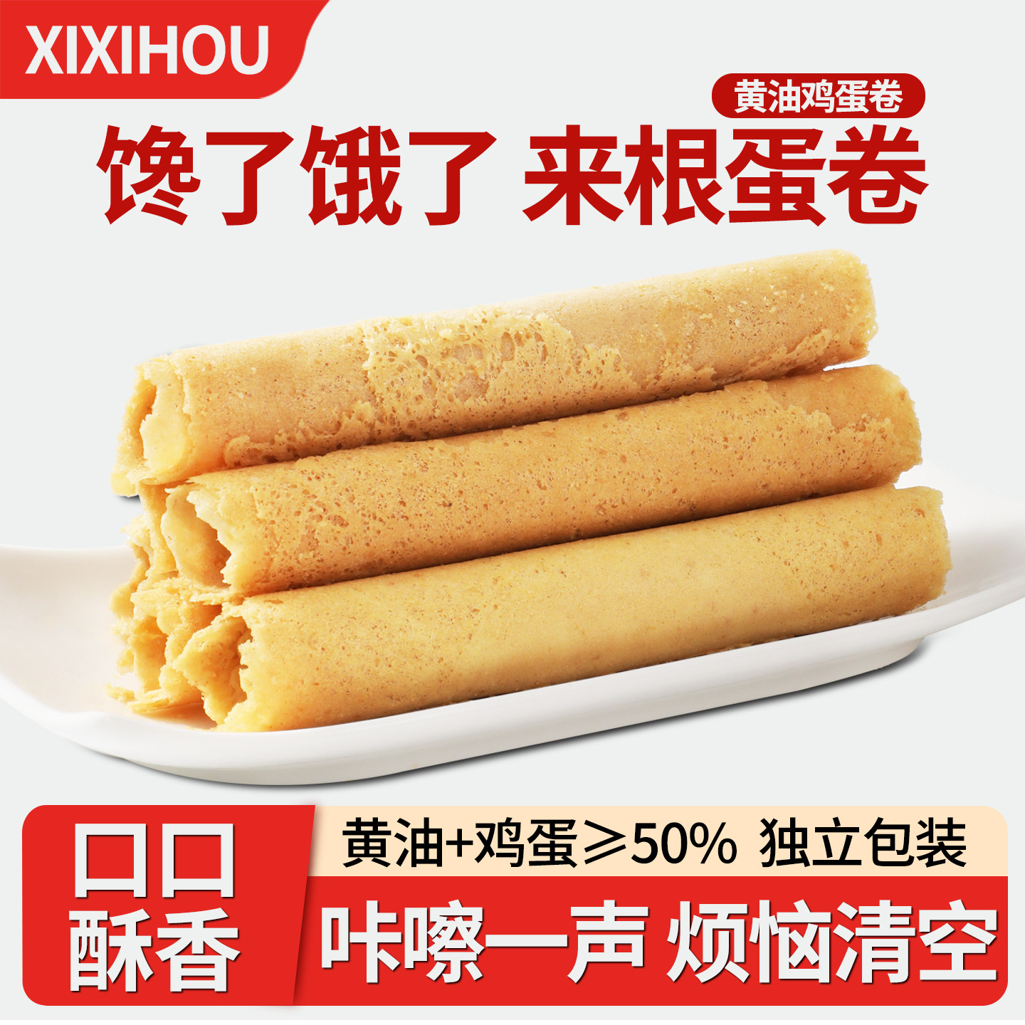 港式黄油鸡蛋卷特产点心蛋卷酥铁罐礼盒装办公休闲解馋零食下午茶