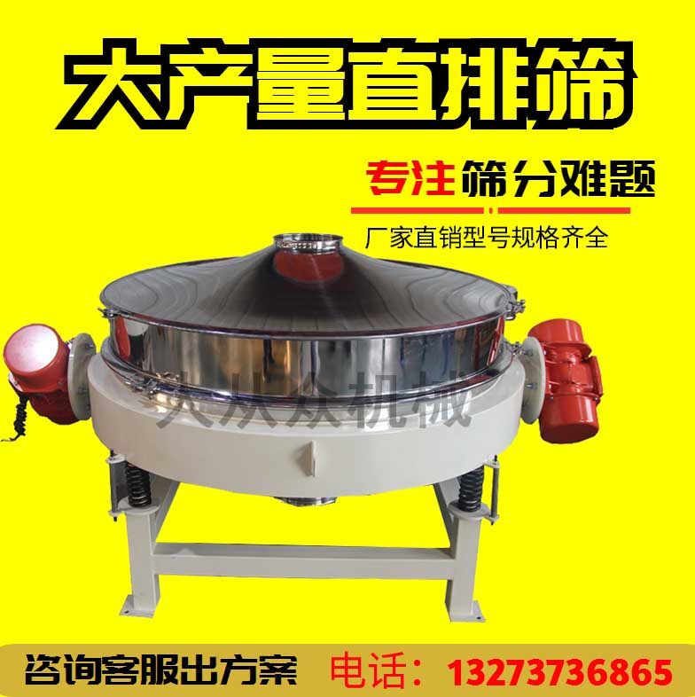 震动筛喷涂料粉末筛豆浆过滤机电动筛粉机面粉直排筛不锈钢振动筛,工业油品/胶粘/化学/实验室用品,实验室漏斗,淘宝优惠券,粉丝福利购,淘宝优惠卷