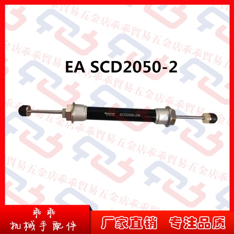 机械手配件 EA安能静双头油压缓冲气缸ACD2050-2 SCD2035 缓冲器