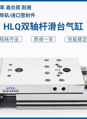 亚德客型滑台气缸HLQL/HLQ16/20X10S/16-20S/30S/40/50/75/100S/A