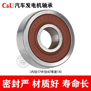 人本C&U高速耐高温低噪音汽车发电机专用轴承SA6302-2RSL15*42*13