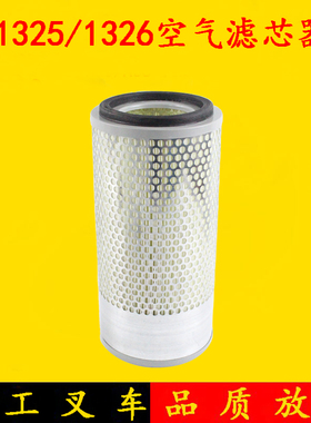 叉车空气滤芯器 滤清器K1325 1326 现代美科斯江淮友佳2 3 3.5吨