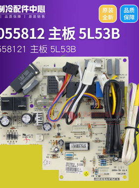 格力空调 1P控制板 小金豆电路板 30055812 主板 5L53B 300558121