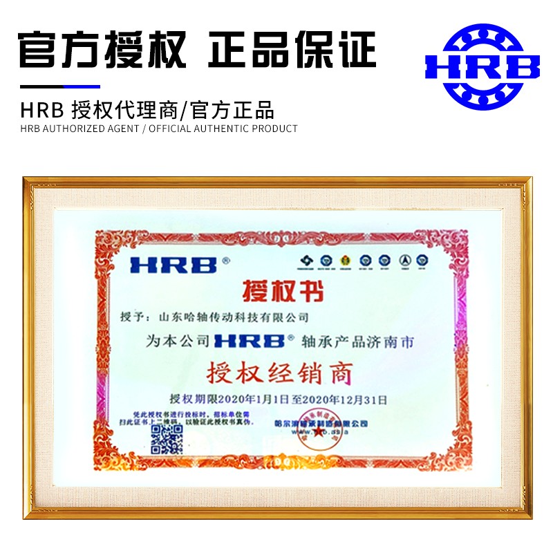 HRB NJ2214 EM42514H 哈尔滨圆柱滚子轴承内径70外径125厚度31mm
