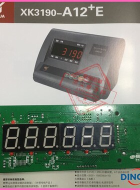 原装耀华A12+E称重显示器主板XK3190-K3电路板全新地磅仪表电子秤
