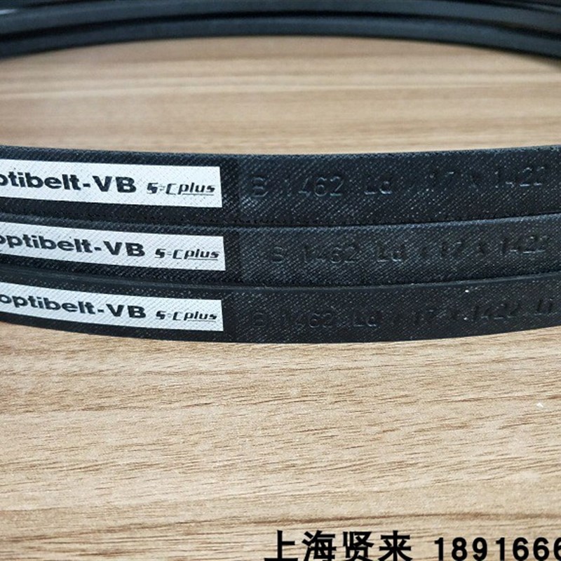 Optibelt-VB进口B1462Ld/17x1422Li B56德国欧皮特防静电三角皮带