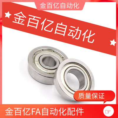 BAC148/126/105J带法兰深沟轴承FL678ZZ/FL688ZZ/FL698ZZ/FL608ZZ