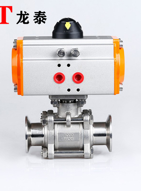 气动快装三片式球阀304不锈钢卡箍快接直通球形3pc阀门Q681F-16P