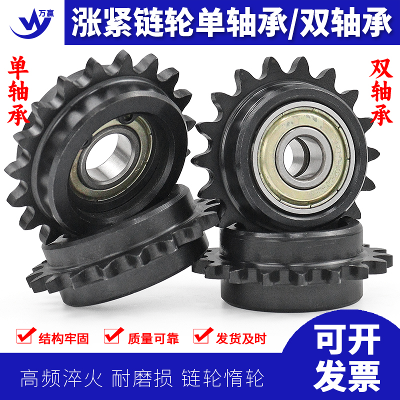 2分04C惰轮两边凸台惰链轮/涨紧轮DRC/DRCW25-16/17/18/19/20齿