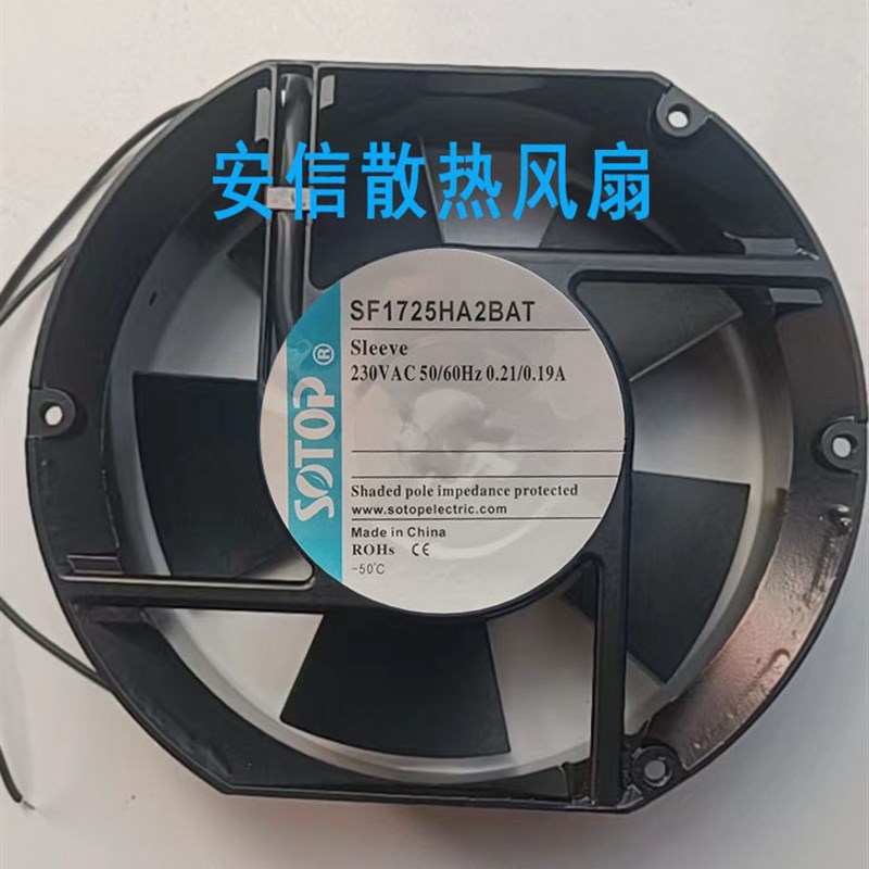 SF1238HA2S/SF1725HA2/1725HA2BAT/2206HA2 220V SOTOP柜散热风扇