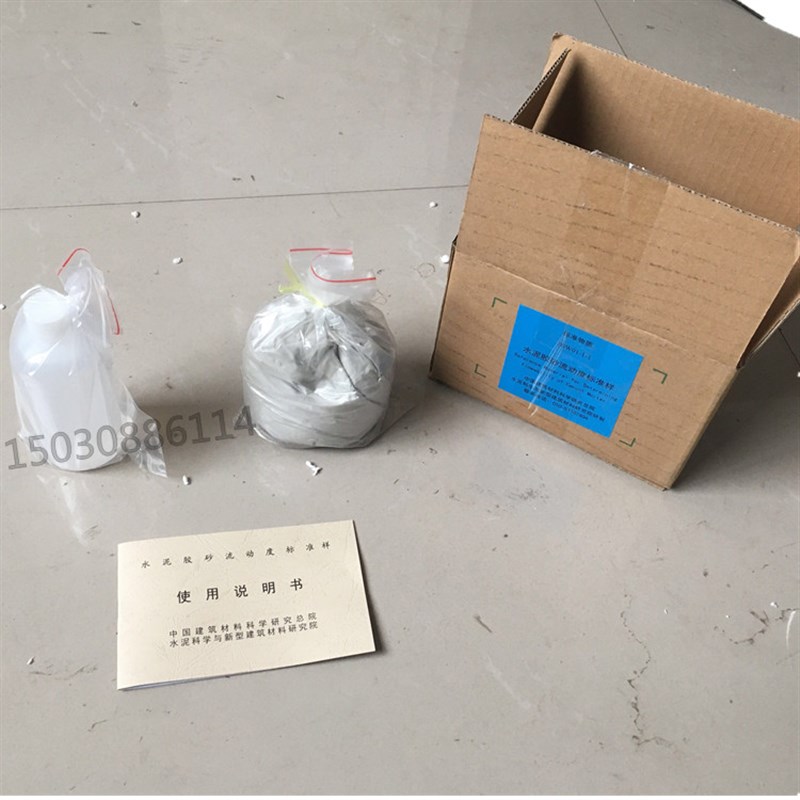 水泥胶砂流动度标准样品GSB08-3913代替JBW01-1-1跳桌标准样试样