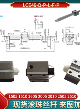 滚珠丝杆方螺母LCE LCF LCG49-15-5 15-10 20-5 20-10 25-5 25-10