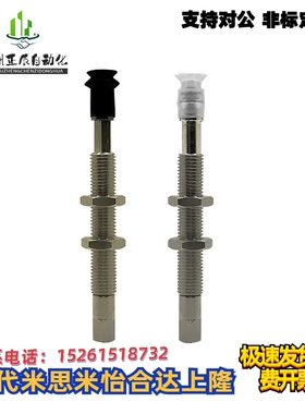 怡合达真空吸盘WEJ51-d10-d13-d16-d20-d25-d2-WEM11-12-J-10-6-4