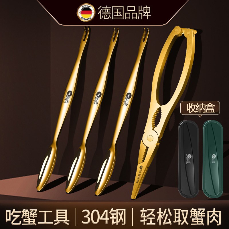 德国精工蟹八件家用吃螃蟹工具剥螃蟹神器拆大闸蟹专用剪刀夹子