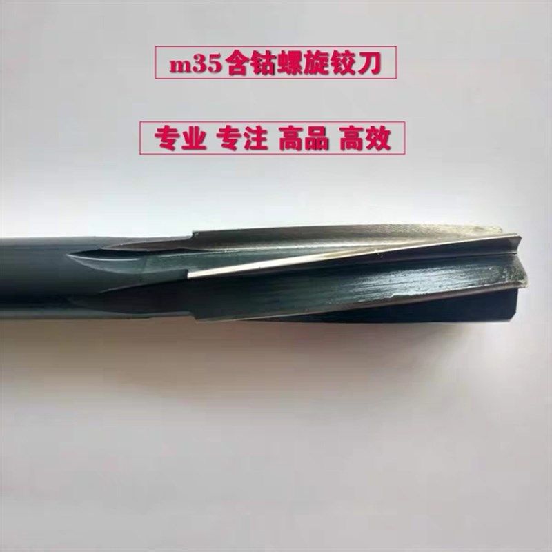 M35含钴高速钢螺旋绞刀 机用绞刀3/3.5/4/4.5/5/6/7/8/9/10/11-20,搬运/仓储/物流设备,其他起重搬运设备,淘宝优惠券,粉丝福利购,淘宝优惠卷