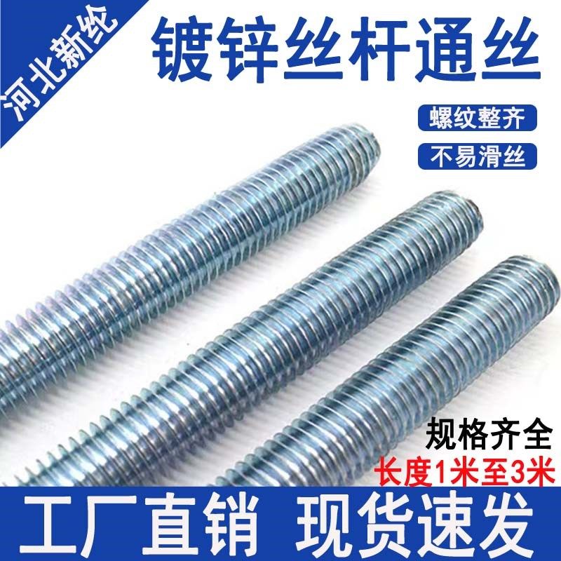 国标镀锌丝杆全牙通丝吊筋吊杆吊顶丝杠全螺纹牙条螺杆M6M8M10M12,饰品/流行首饰/时尚饰品新,其他DIY饰品配件,淘宝优惠券,粉丝福利购,淘宝优惠卷
