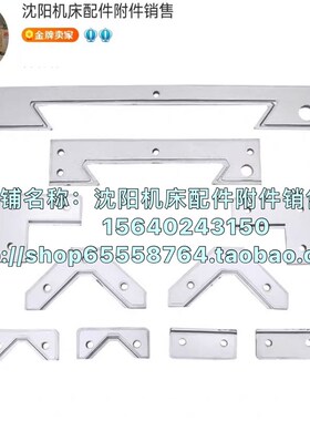 沈阳机床CW6163B  CW6180B CW6280B原厂车床刮屑板 防尘板 刮板