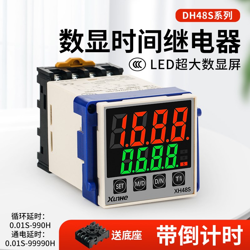 智能数显时间继电器DH48S-S循环延时继电器220V12V24V时间控制器