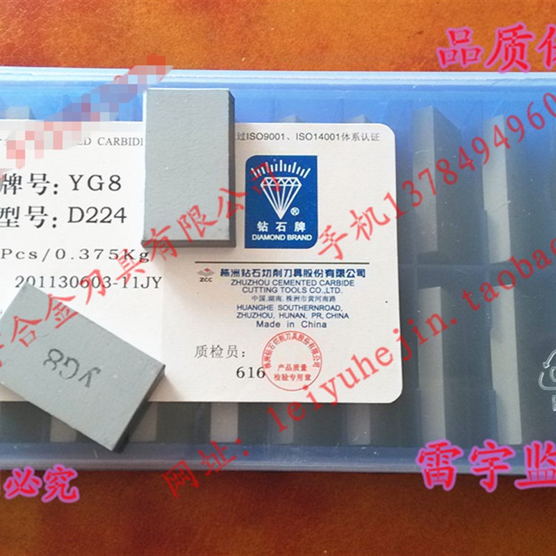株洲钻石合金刀头YT5D224 YT5 D224 YW1 YW2D224 YG8 YG6 D224