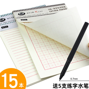 米字格硬笔书法纸练字本学生钢笔练笔作品纸写字练习本16K信稿纸