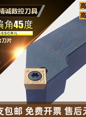45度螺钉式外圆刀杆SSSCR1616H09/2020K12机夹菱形车床刀具