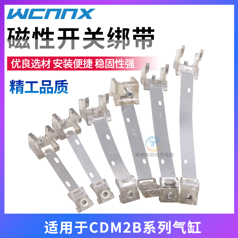 MA不锈钢MAL气缸MI磁性开关CDM2B绑带F-MQS8/10/16/20/25/32/40mm