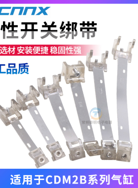 MA不锈钢MAL气缸MI磁性开关CDM2B绑带F-MQS8/10/16/20/25/32/40mm