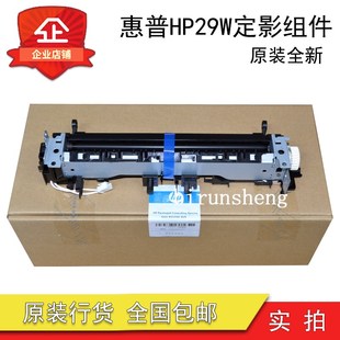 M28W M30W M29W M31W定影器 加热器 惠普HP15W 定影组件 M17W