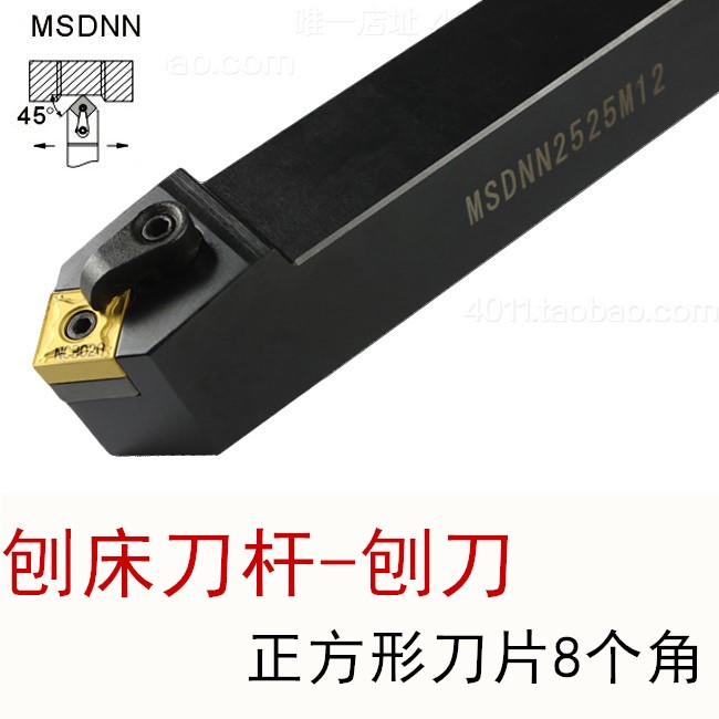 数控车刀外圆刀杆MSDNN2020K12/2525M12正方45度倒角刀刨床刨刀