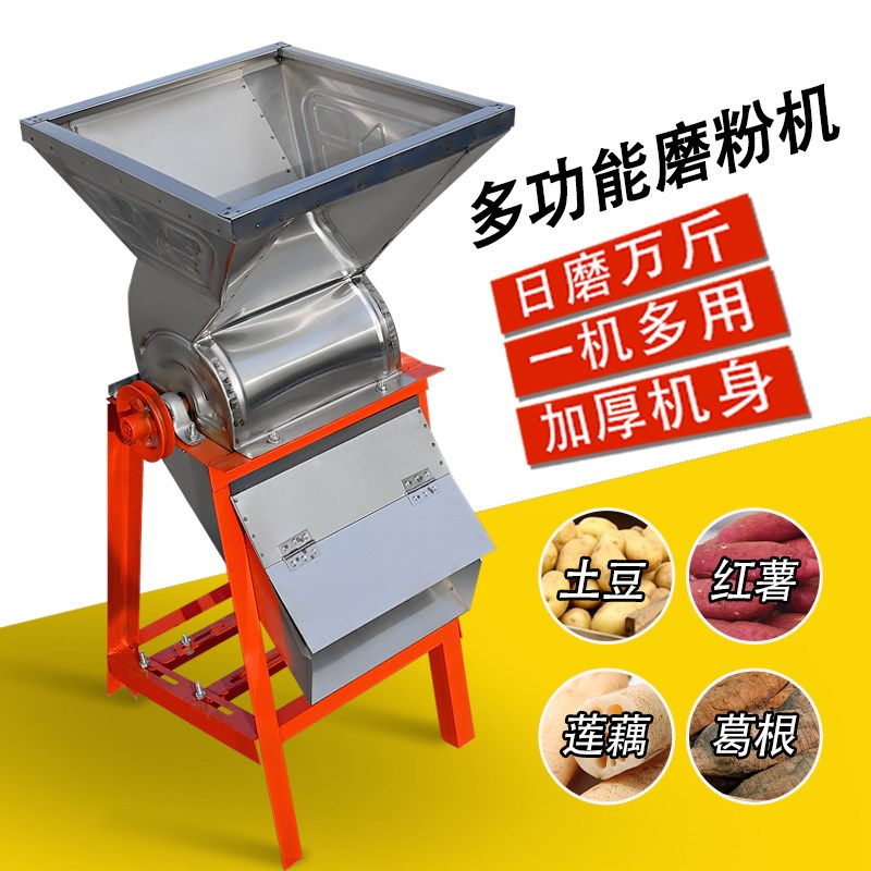 红薯粉碎机薯类磨浆机番薯地瓜红苕浆机葛根粉机器全自动家用
