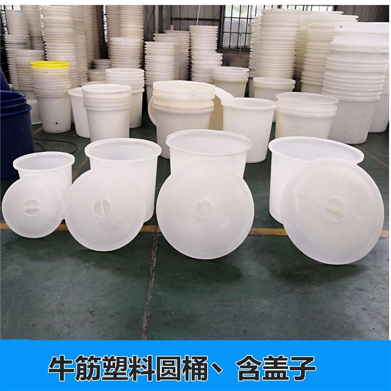 塑料圆桶盖子,单独的盖子!!!