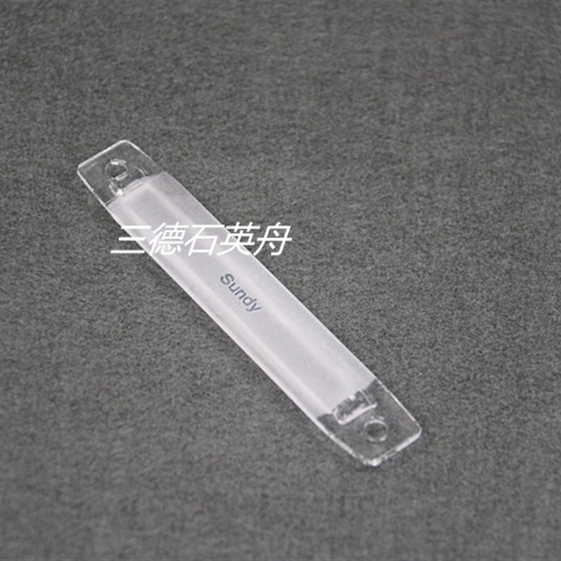 正品长沙三德SDS516.SDS616SDS720石英舟.定硫仪燃烧舟平板石英舟