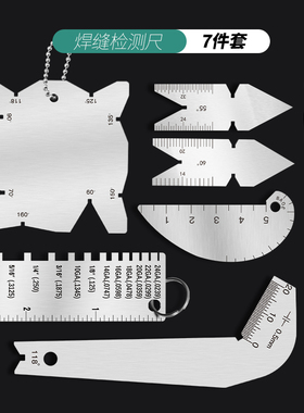 华工焊缝检测尺 焊缝规带锁紧装置焊接尺HJC30 HJC40 KH45B HJC60