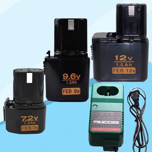 适用日立妙达7.2V充电钻9.6V手电钻12V冲击电钻镍铬锂电池充电器