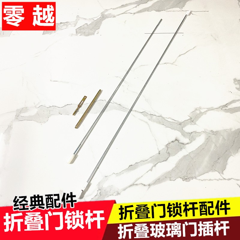 老式50无下轨玻璃门插销丝杆锁条螺杆插销塑料头插折叠门插杆配件