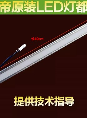 适用于华帝油烟机i11026/i11027/11029/11067/11050/led灯灯