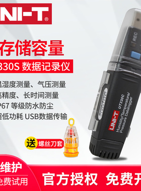 优利德多功能智能USB数据记录仪大存储容量UT330A UT330B UT330C