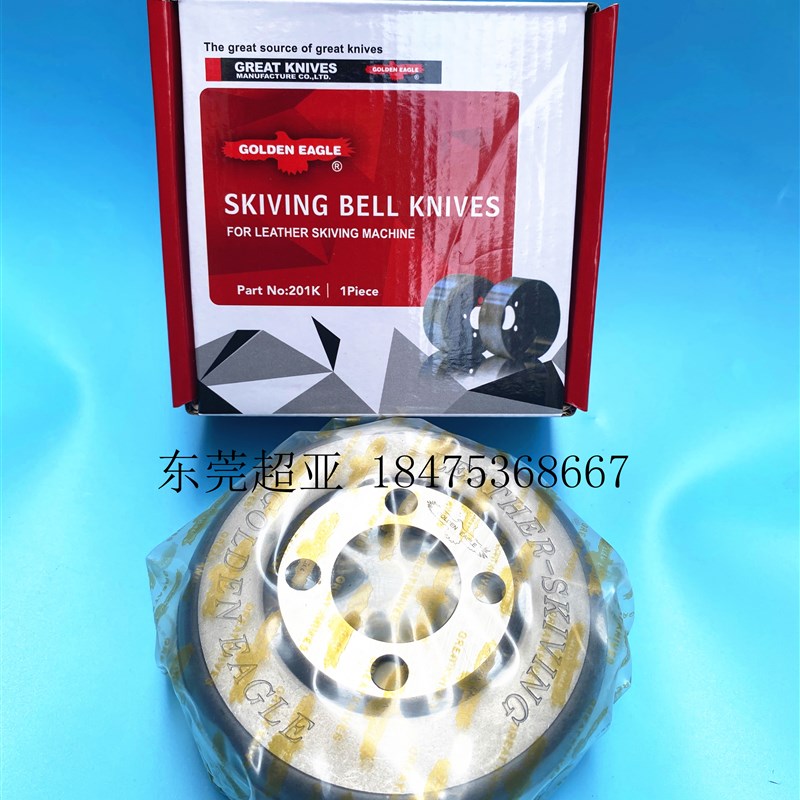 747铲皮机碗刀801削皮机圆刀红鹰铲皮刀小铲片皮机圆刀小F削皮刀