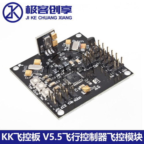 KK飞控板 V5.5飞行控制器 飞控模块