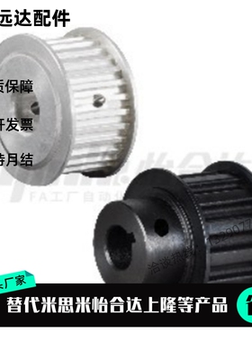 同步带轮 EBJ21-S5M150-36-A-H/N/P-d12d14d15d16d17d19d20d22d25