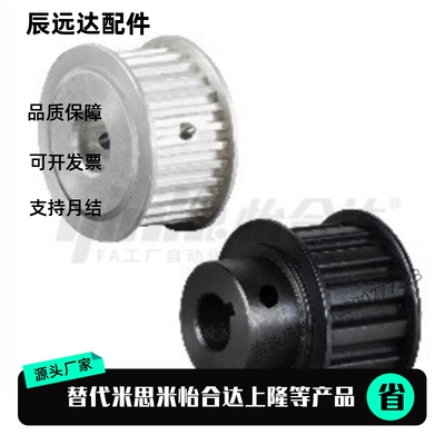 同步带轮 EBJ21-S5M150-36-A-H/N/P-d12d14d15d16d17d19d20d22d25