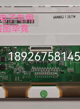 现货AM640480GCTNQW20H  AM640480G2TNQW02H台湾晶彩5.7寸显示屏