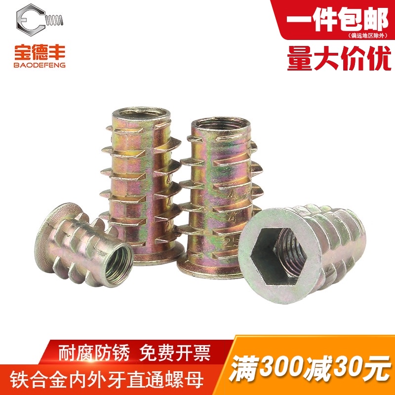 内外牙螺母沉头内六角家具螺帽实木预埋件梯形螺丝帽M4M5M6M8M10