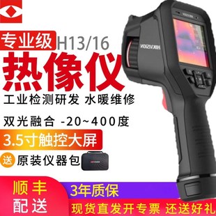 H21Pro热成像仪地暖水管测漏红外热像仪K20 H11 海康威视H10 H13
