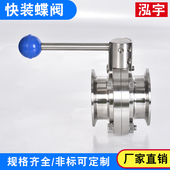 阀门卡盘接头 卫生食品级手动蝶阀快接卡箍式 304不锈钢快装 蝶阀