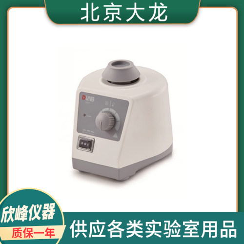 北京大龙MX-E/MX-S/MX-F可调式涡旋混匀仪漩涡混合器试管振荡混匀