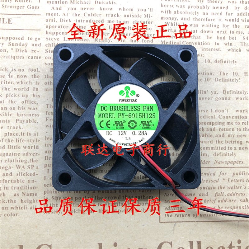 DC BRUSHLESS FAN PY-6015H12S 12V 0.15A 6015 6CM 2线 散热风扇